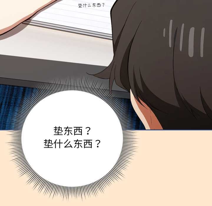 《調教開關：第二季》漫画 第11話