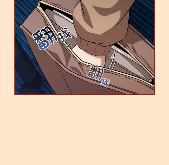 《調教開關：第二季》漫画 第11話