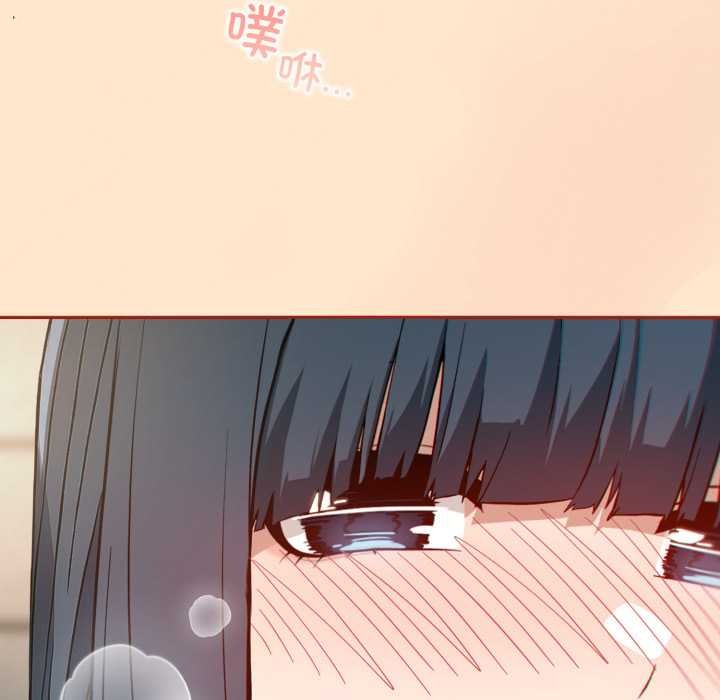 《調教開關：第二季》漫画 第11話