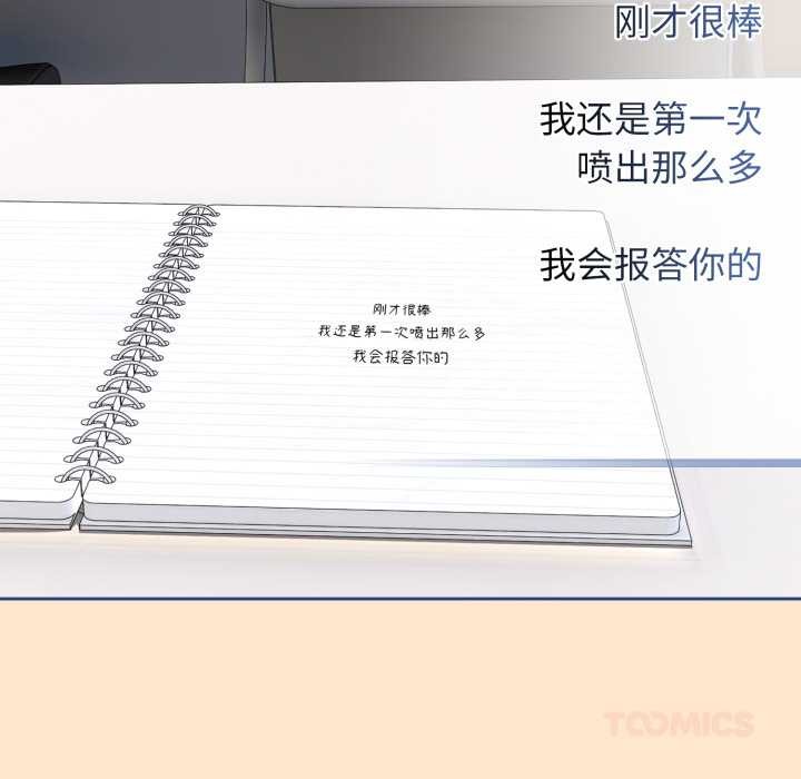 《調教開關：第二季》漫画 第11話