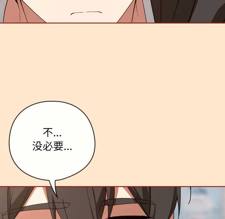 《調教開關：第二季》漫画 第11話