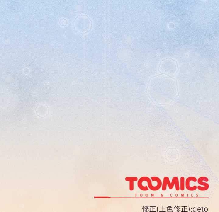 《調教開關：第二季》漫画 第11話