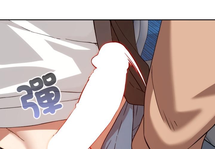 《調教開關：第二季》漫画 第12話