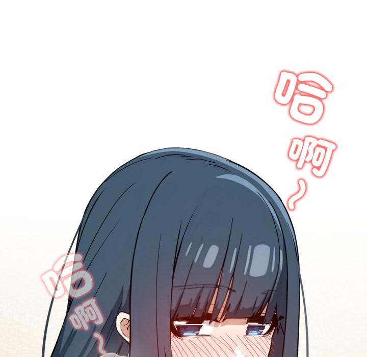 《調教開關：第二季》漫画 第12話