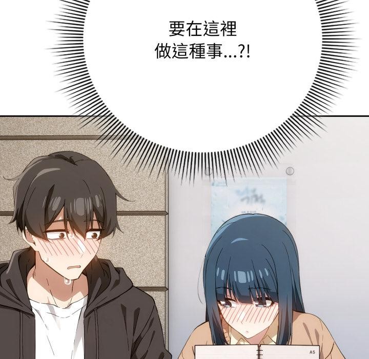 《調教開關：第二季》漫画 第12話