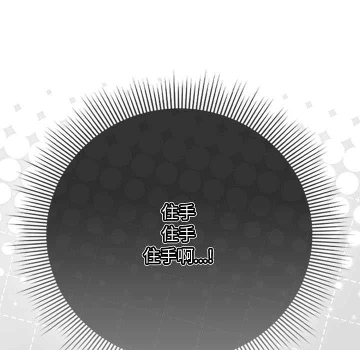 《調教開關：第二季》漫画 第12話