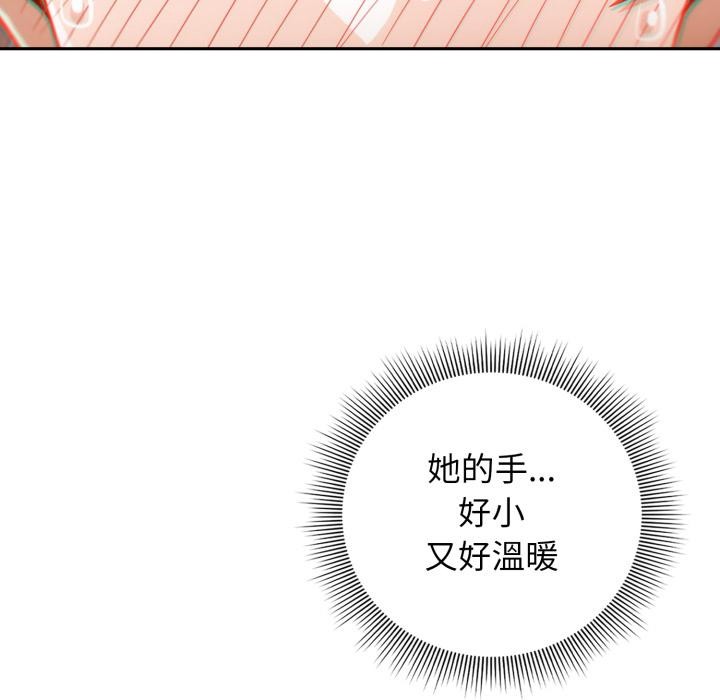 《調教開關：第二季》漫画 第12話