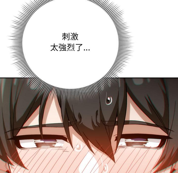 《調教開關：第二季》漫画 第12話