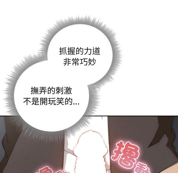 《調教開關：第二季》漫画 第12話