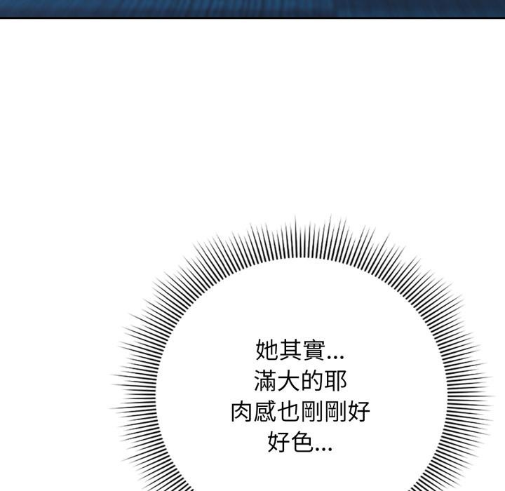 《調教開關：第二季》漫画 第12話