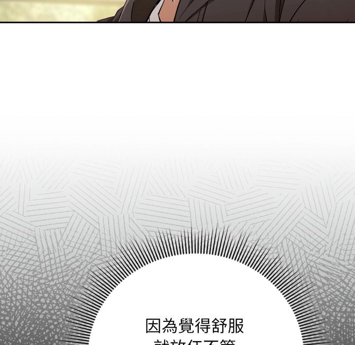 《調教開關：第二季》漫画 第12話