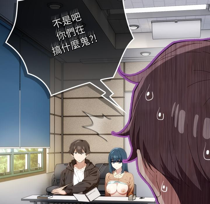 《調教開關：第二季》漫画 第12話