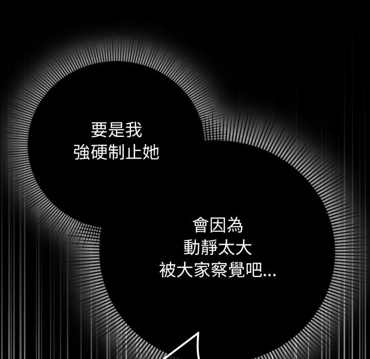 《調教開關：第二季》漫画 第12話