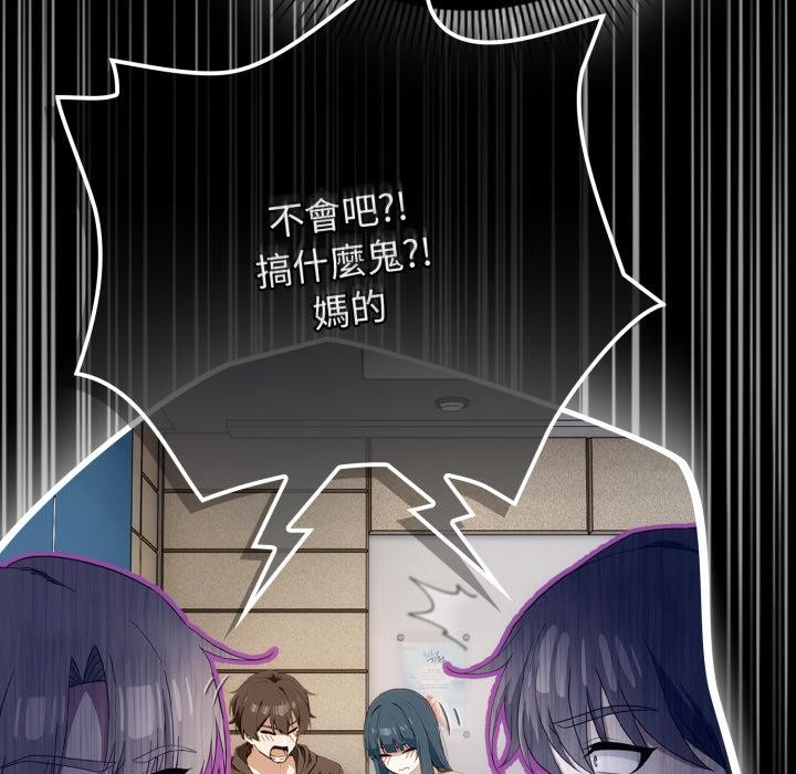 《調教開關：第二季》漫画 第12話