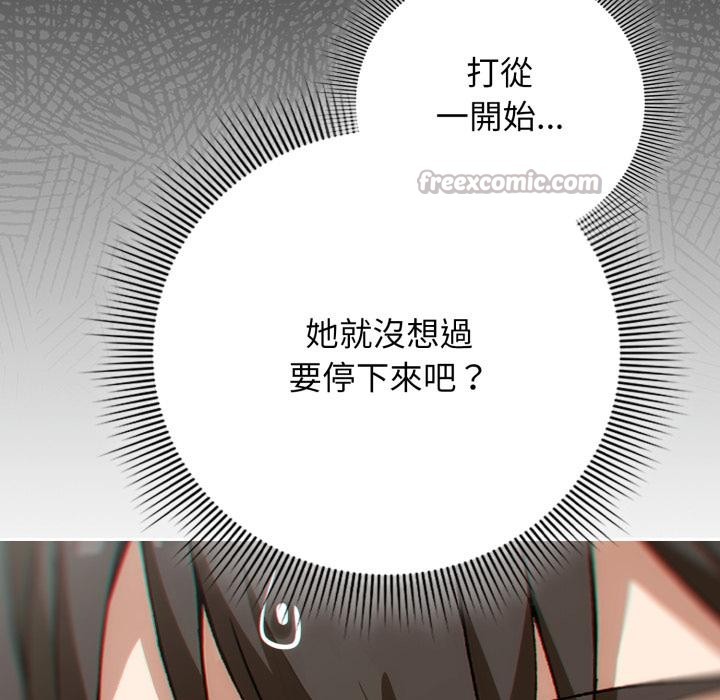 《調教開關：第二季》漫画 第12話