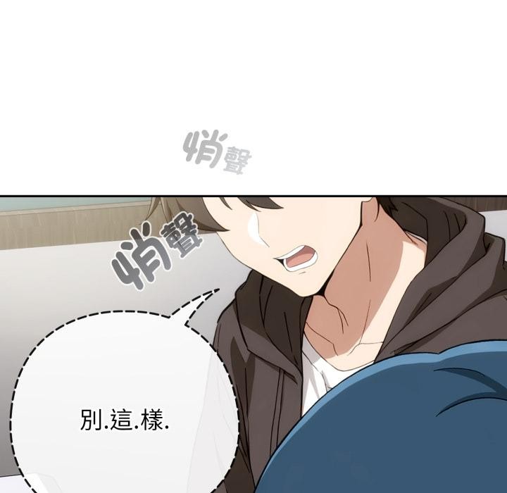 《調教開關：第二季》漫画 第12話