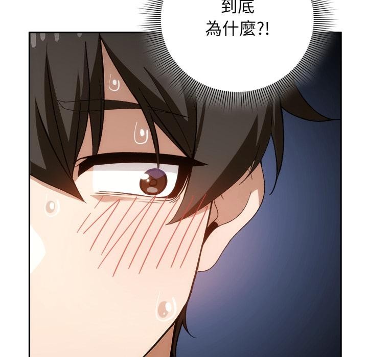 《調教開關：第二季》漫画 第12話