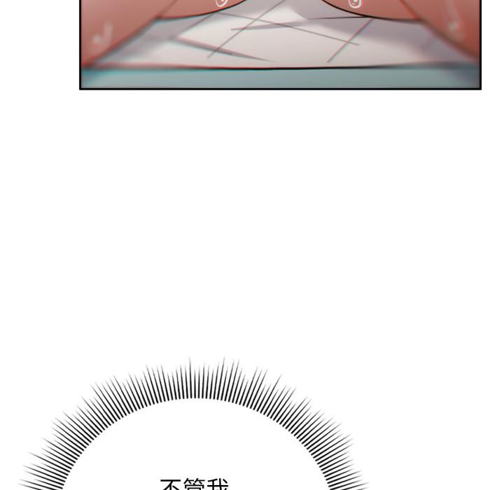 《調教開關：第二季》漫画 第12話