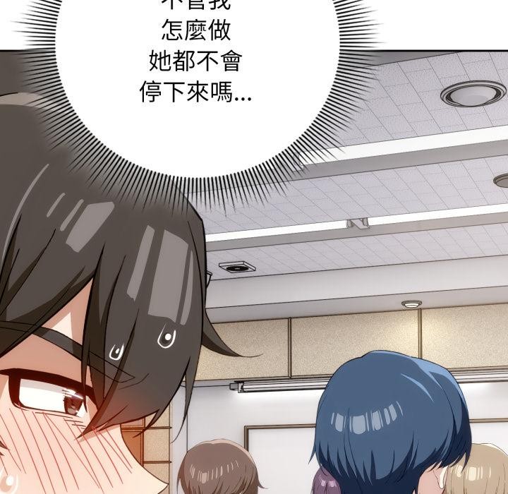 《調教開關：第二季》漫画 第12話