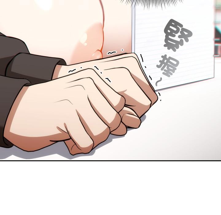 《調教開關：第二季》漫画 第12話