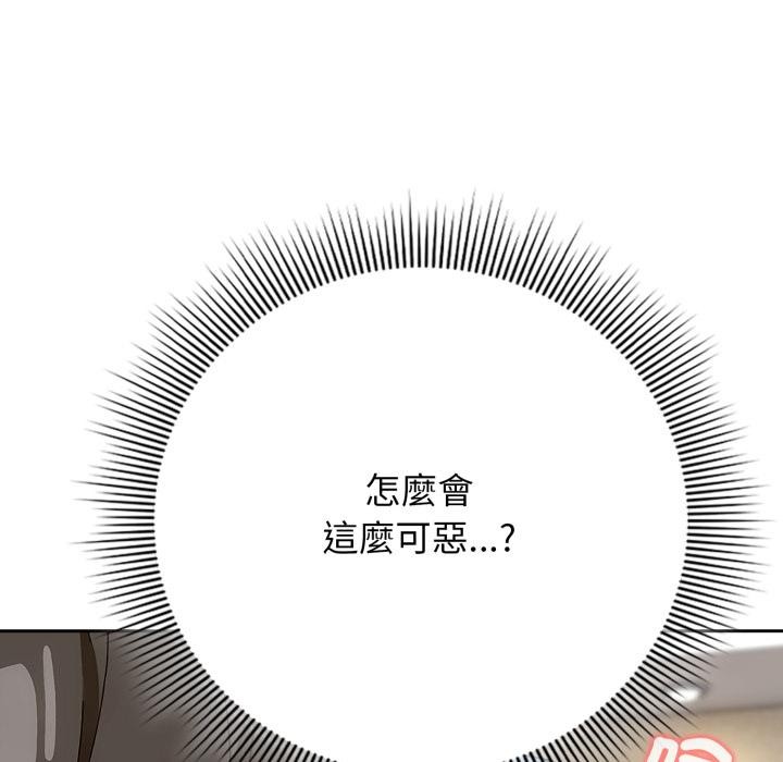 《調教開關：第二季》漫画 第12話