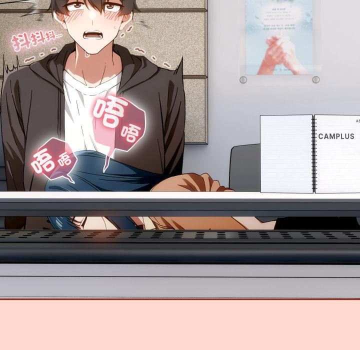 《調教開關：第二季》漫画 第12話