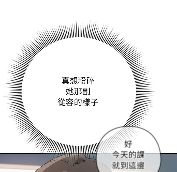 《調教開關：第二季》漫画 第12話