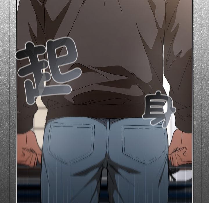 《調教開關：第二季》漫画 第12話