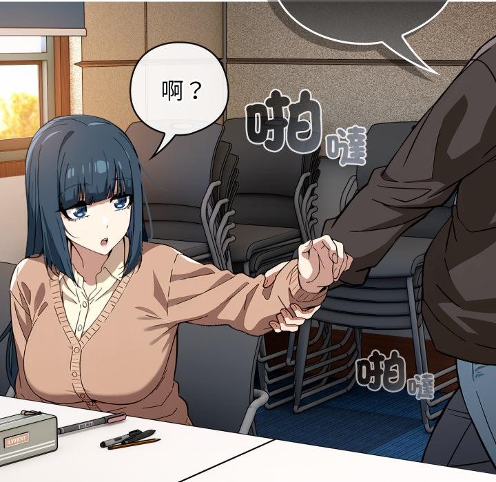 《調教開關：第二季》漫画 第12話