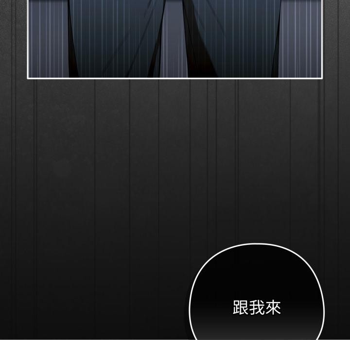 《調教開關：第二季》漫画 第12話