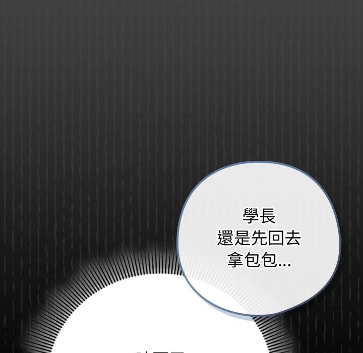 《調教開關：第二季》漫画 第12話