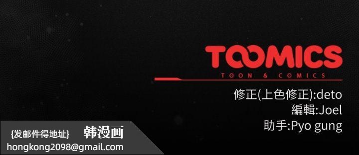 《調教開關：第二季》漫画 第12話