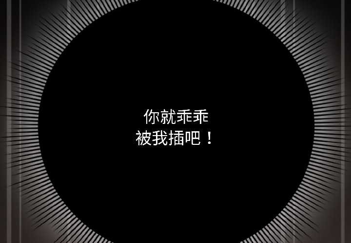 《調教開關：第二季》漫画 第13話