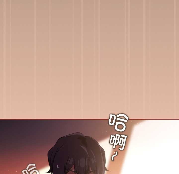 《調教開關：第二季》漫画 第13話