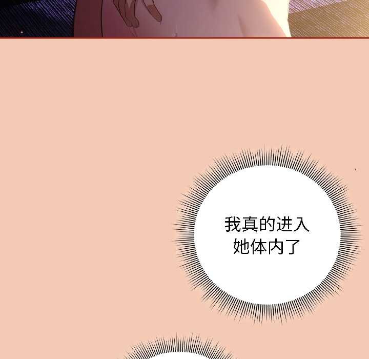 《調教開關：第二季》漫画 第13話