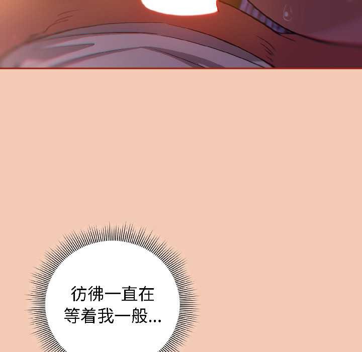 《調教開關：第二季》漫画 第13話