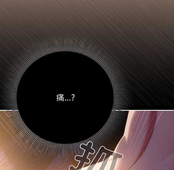 《調教開關：第二季》漫画 第13話