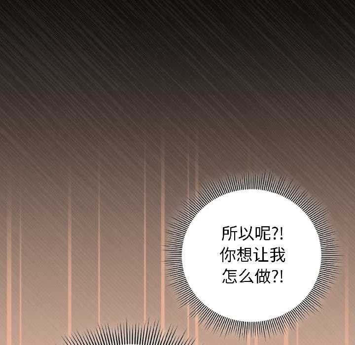 《調教開關：第二季》漫画 第13話