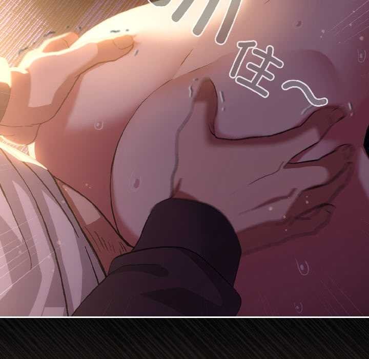 《調教開關：第二季》漫画 第13話