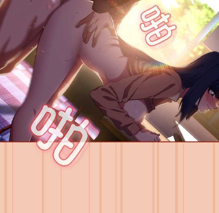 《調教開關：第二季》漫画 第13話