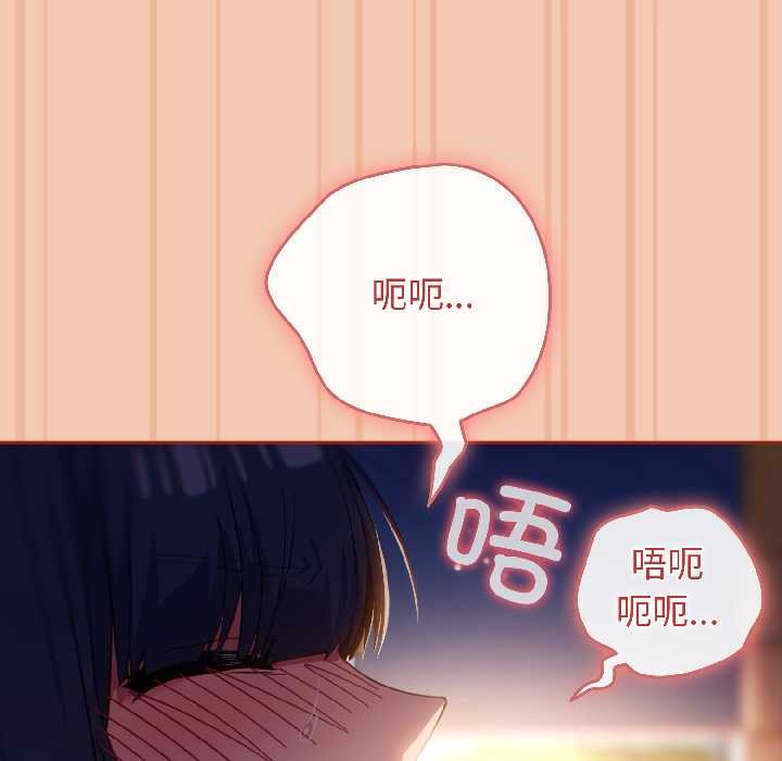 《調教開關：第二季》漫画 第13話