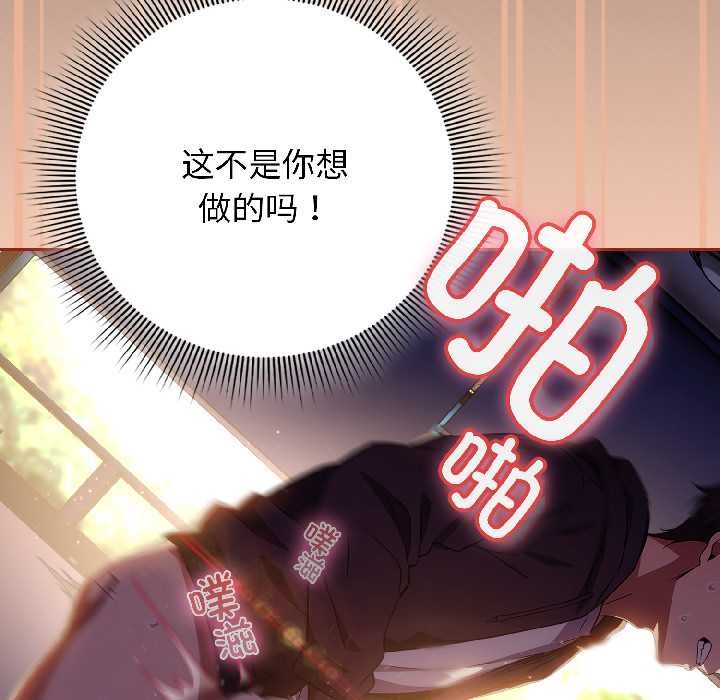 《調教開關：第二季》漫画 第13話