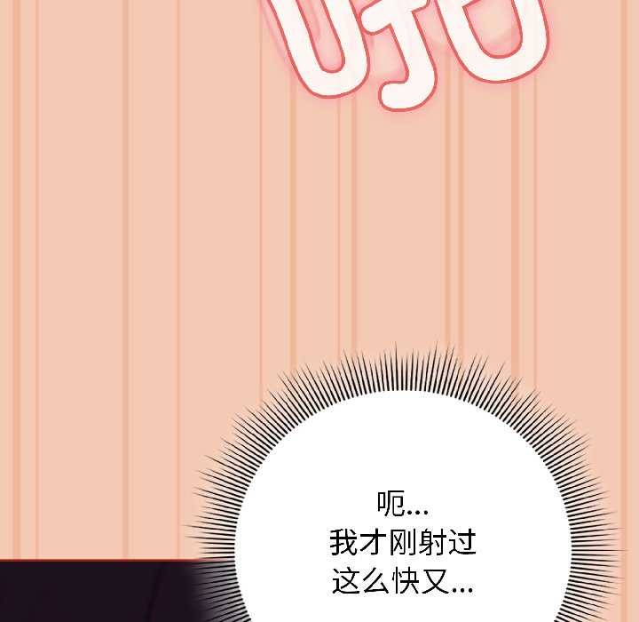 《調教開關：第二季》漫画 第13話