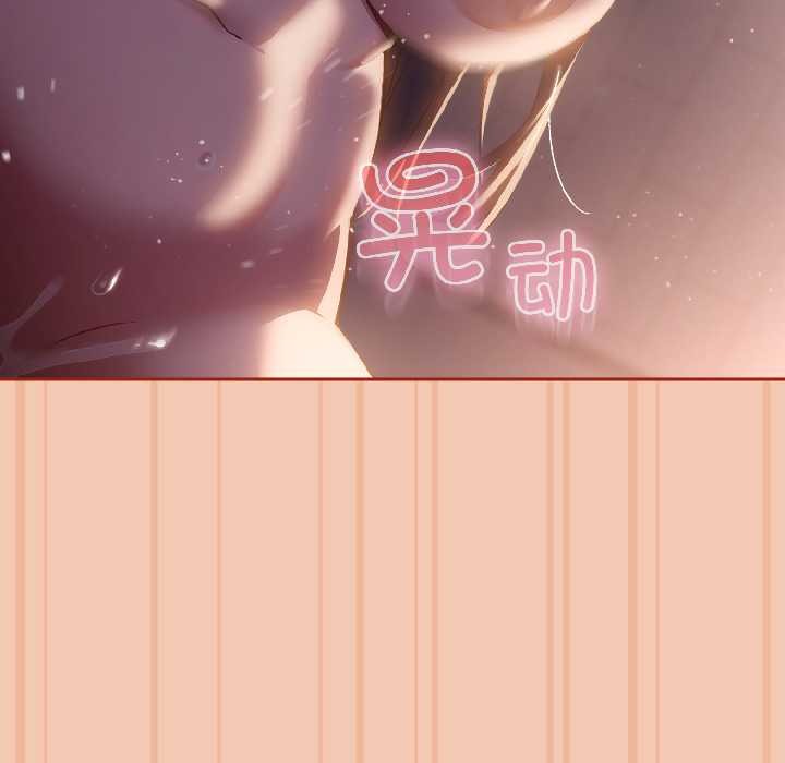 《調教開關：第二季》漫画 第13話