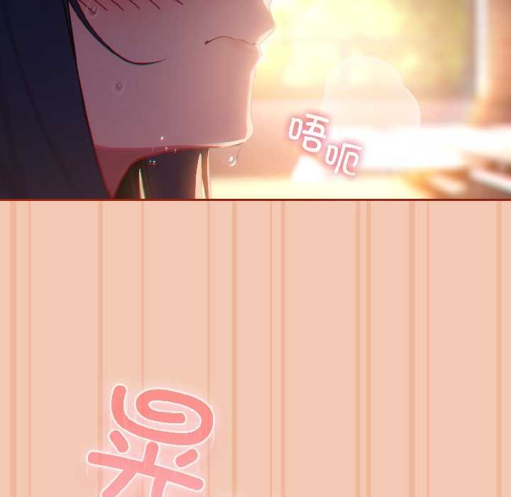 《調教開關：第二季》漫画 第13話