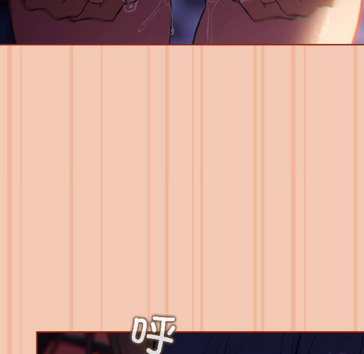 《調教開關：第二季》漫画 第13話