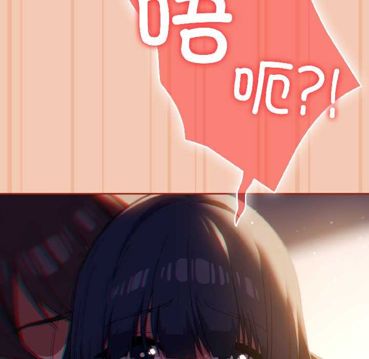 《調教開關：第二季》漫画 第13話