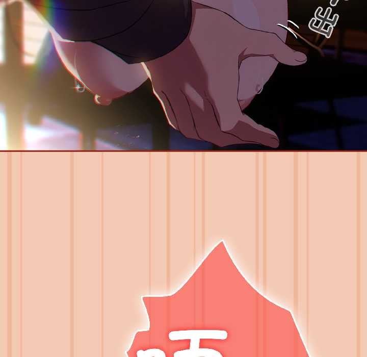 《調教開關：第二季》漫画 第13話