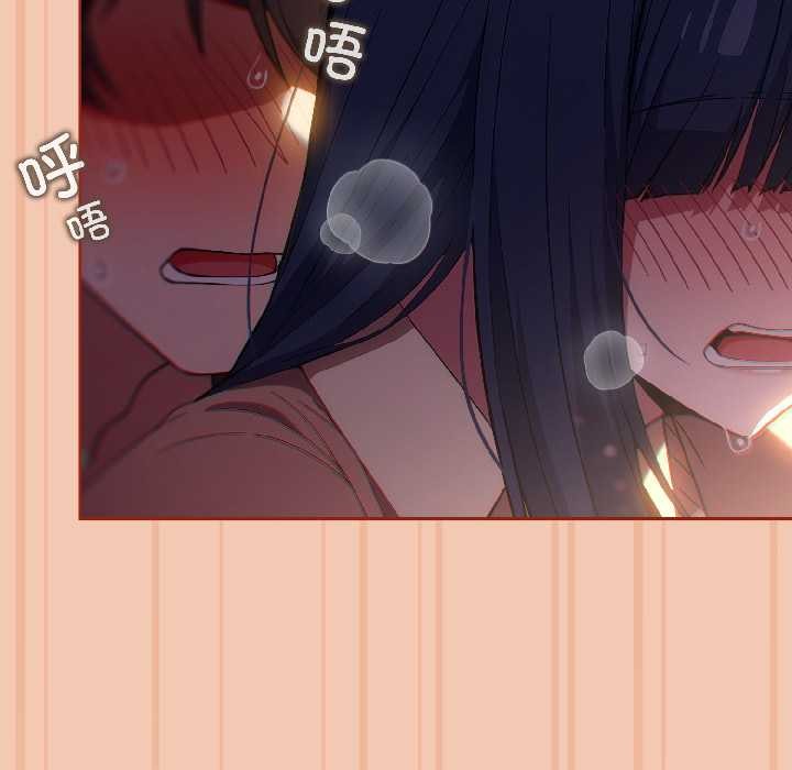 《調教開關：第二季》漫画 第13話