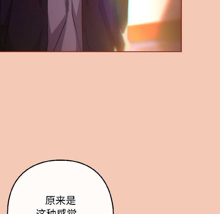 《調教開關：第二季》漫画 第13話